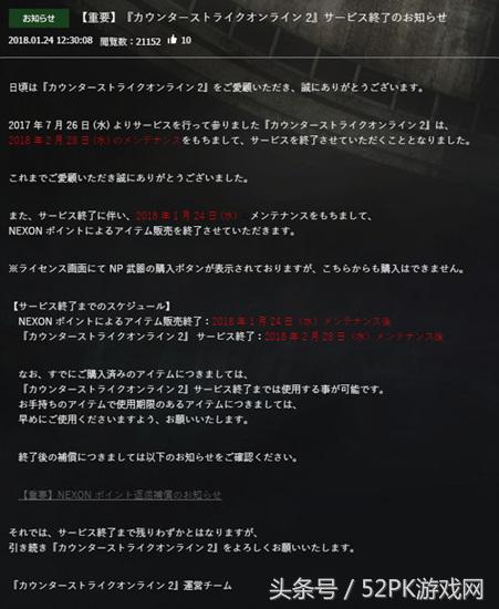 韩日台服停运后《CSOL2》国服终于也停运了网友:怪吃鸡还是外挂?