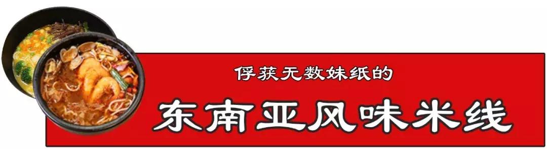 深圳米线一哥化身撩妹狂魔,万千少女们这次要沦陷啦!