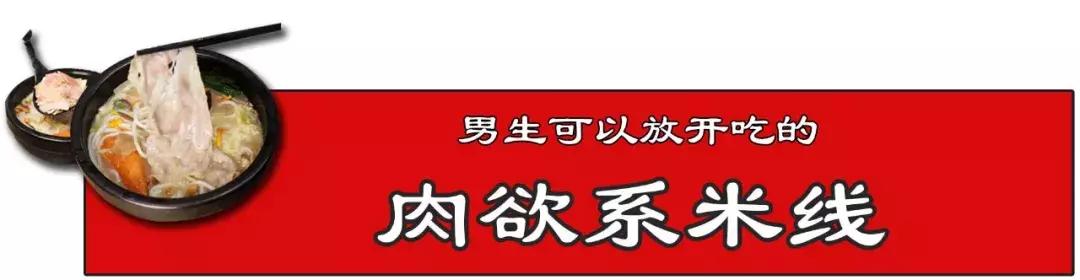 深圳米线一哥化身撩妹狂魔,万千少女们这次要沦陷啦!