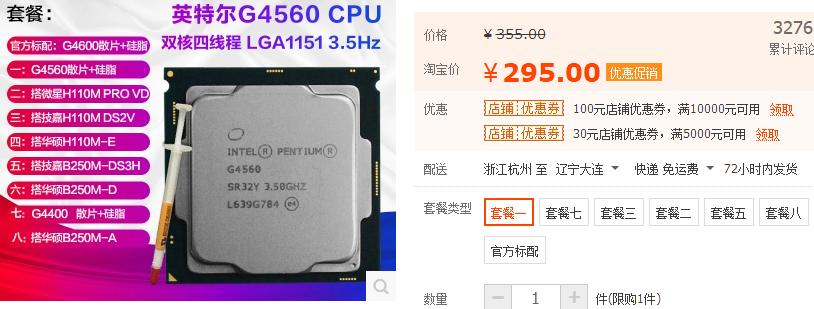 g4560为什么被称为神u,被称为一代神u的i5处理器