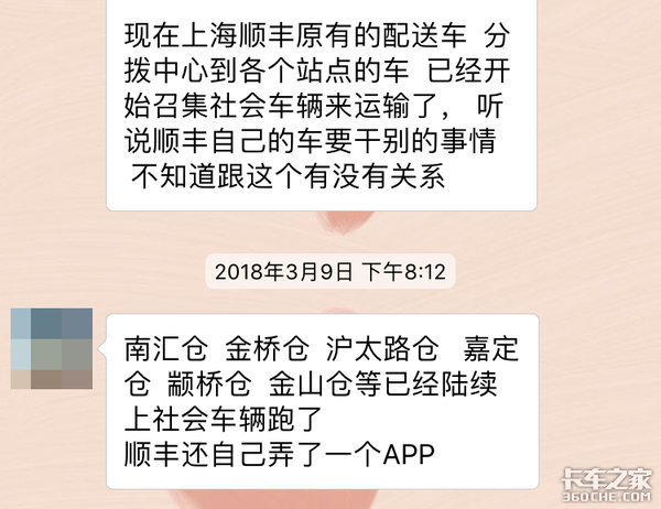 顺丰收购新邦物流,顺丰斥资5000万成立顺丰快运