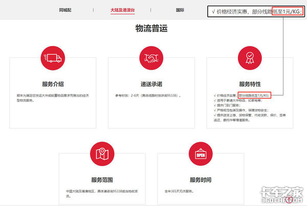 顺丰收购新邦物流,顺丰斥资5000万成立顺丰快运