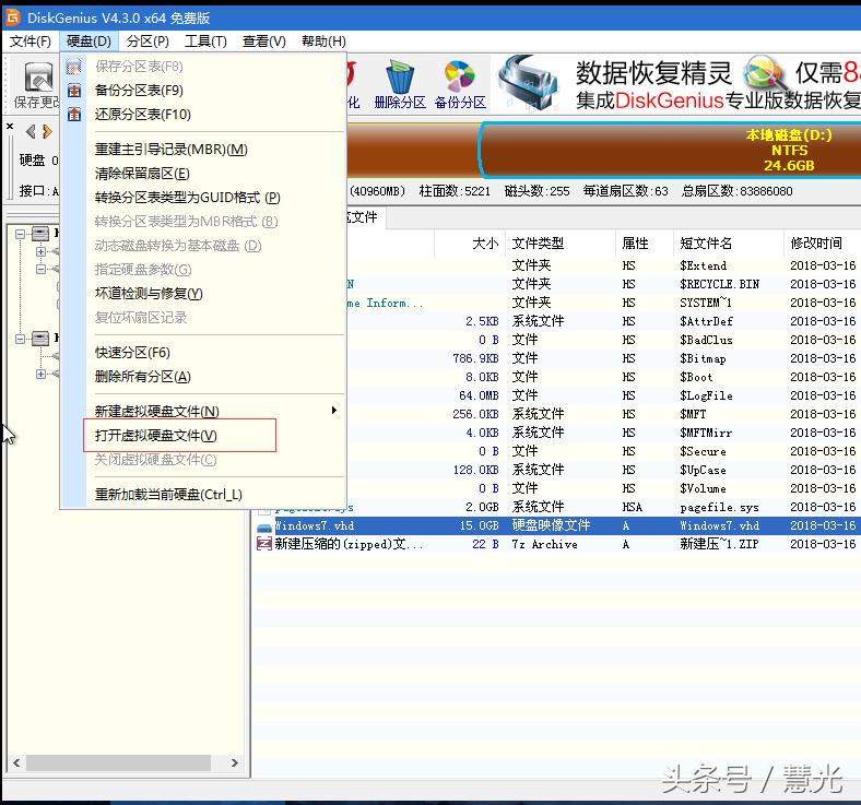 vhd虚拟磁盘打开方式,虚拟磁盘和vhd分区