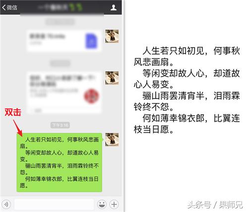 这5个功能都不会，你还敢说自己会用微信？