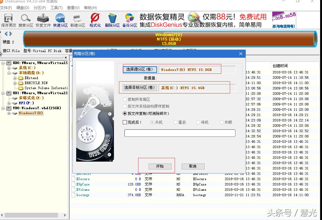 vhd虚拟磁盘打开方式,虚拟磁盘和vhd分区