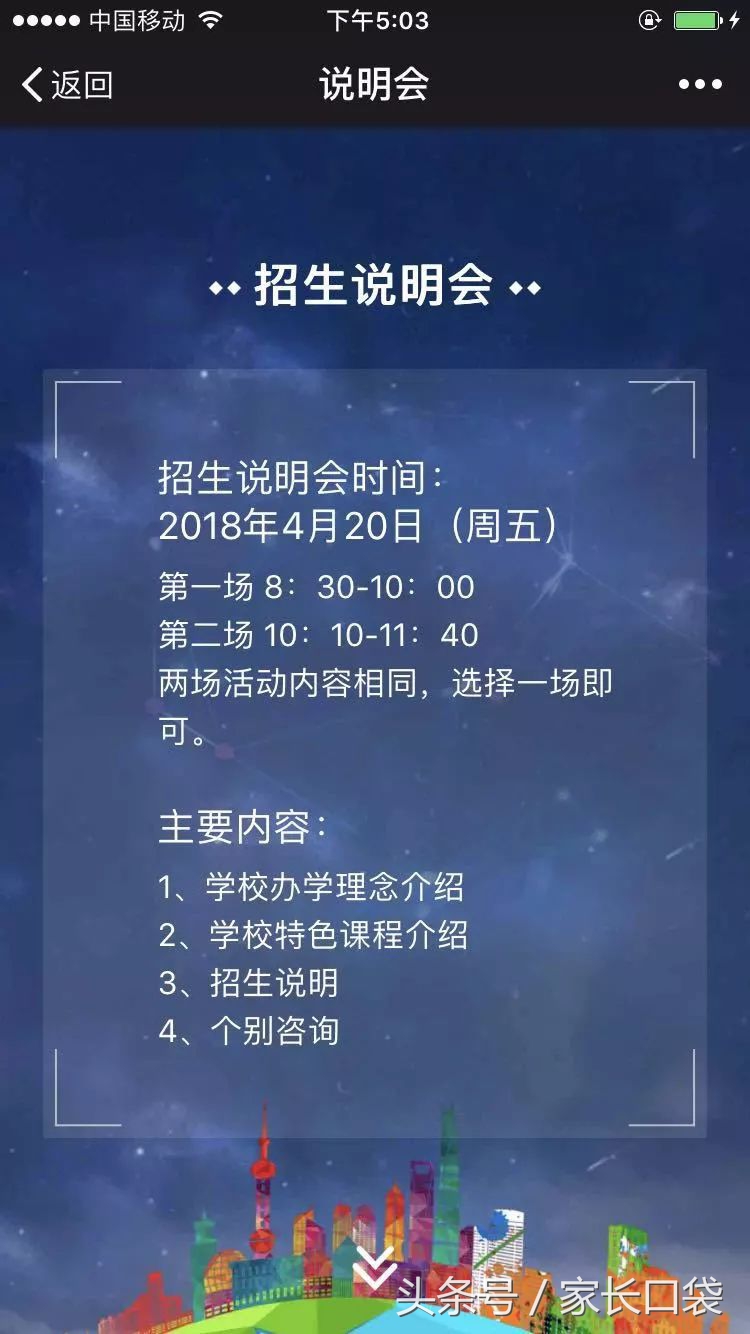 校园开放日一览表,校园开放日是哪几天