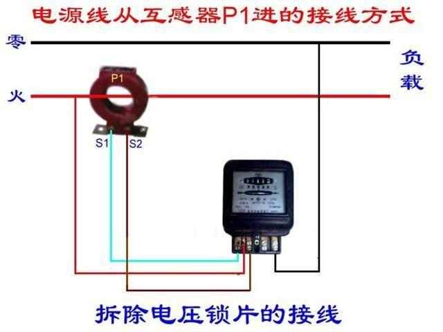 单相电表互感器接线图的讲解,三相单相电表互感器正确接线图