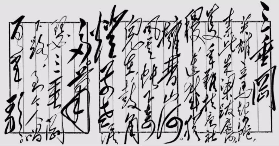 近代书法大师沈尹默,近代满族书法大师