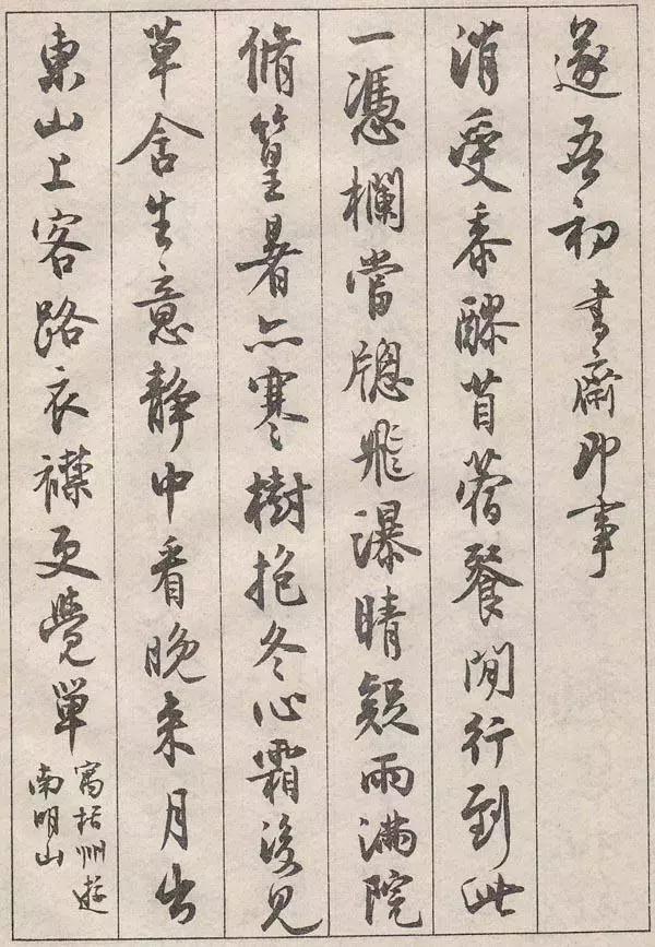 近代书法大师沈尹默,近代满族书法大师