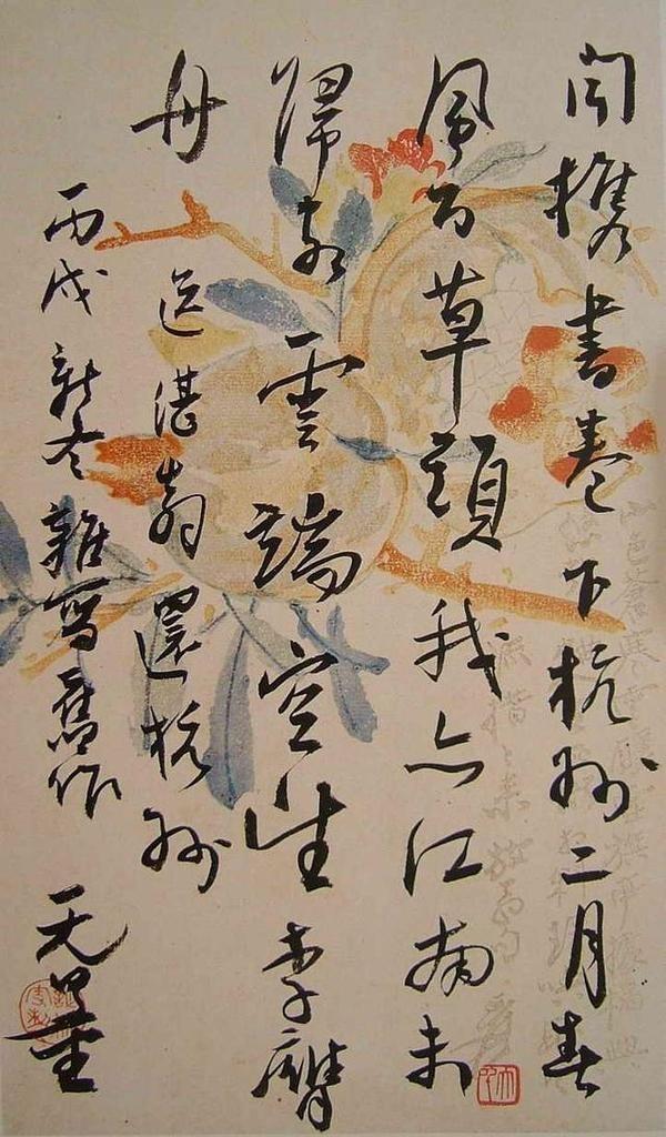 近代书法大师沈尹默,近代满族书法大师