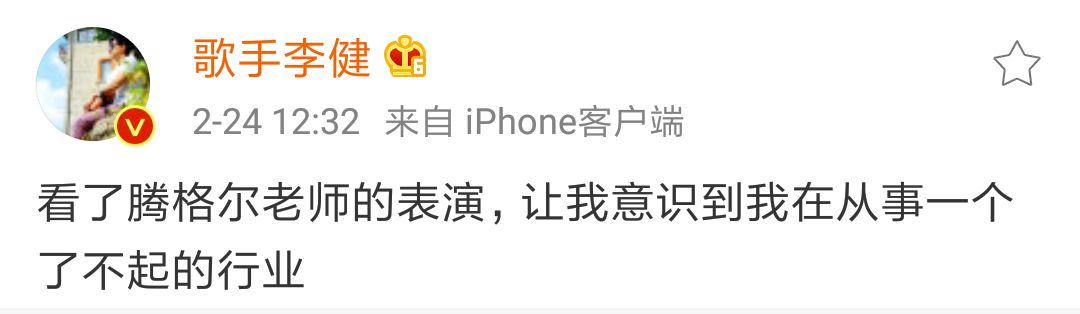 《歌手》第7期蛙评!