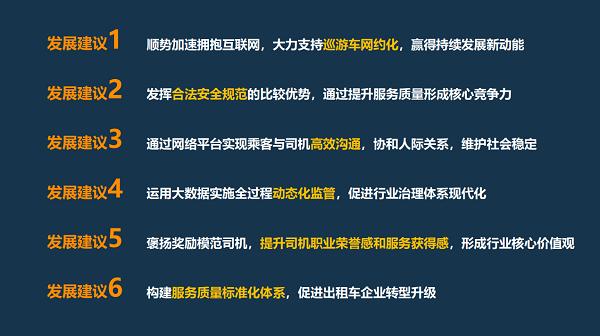 嘀嗒出行发布出租车服务水平报告，背后暗藏三大深意