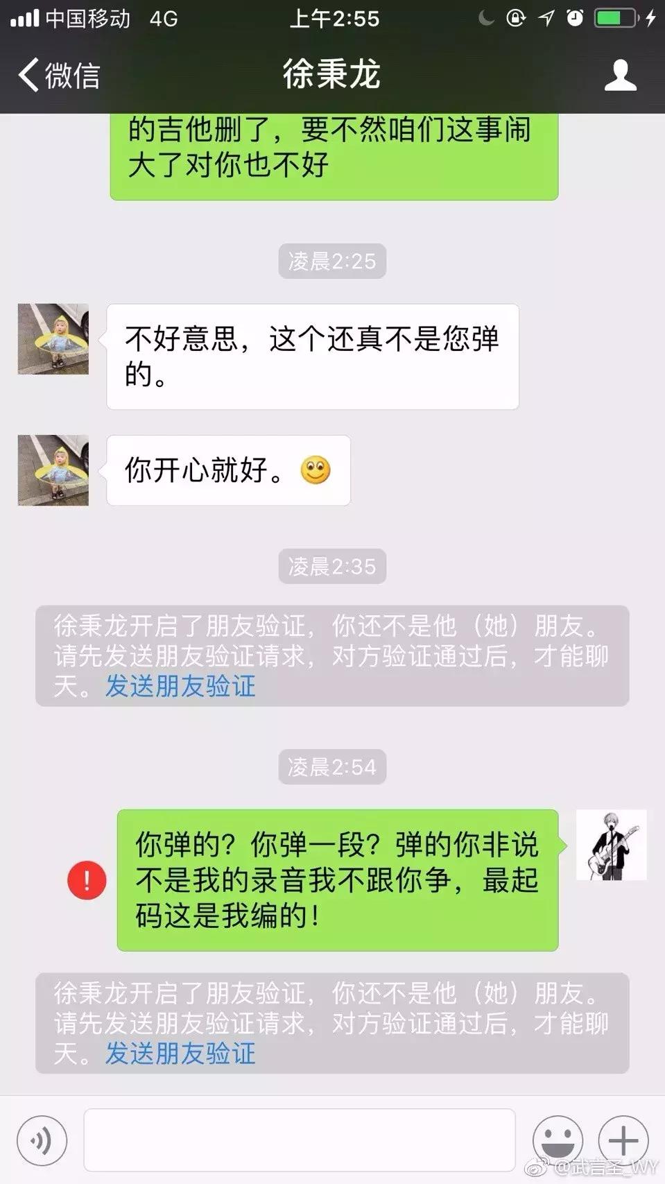 白羊的故事飞龙,白羊的真实故事