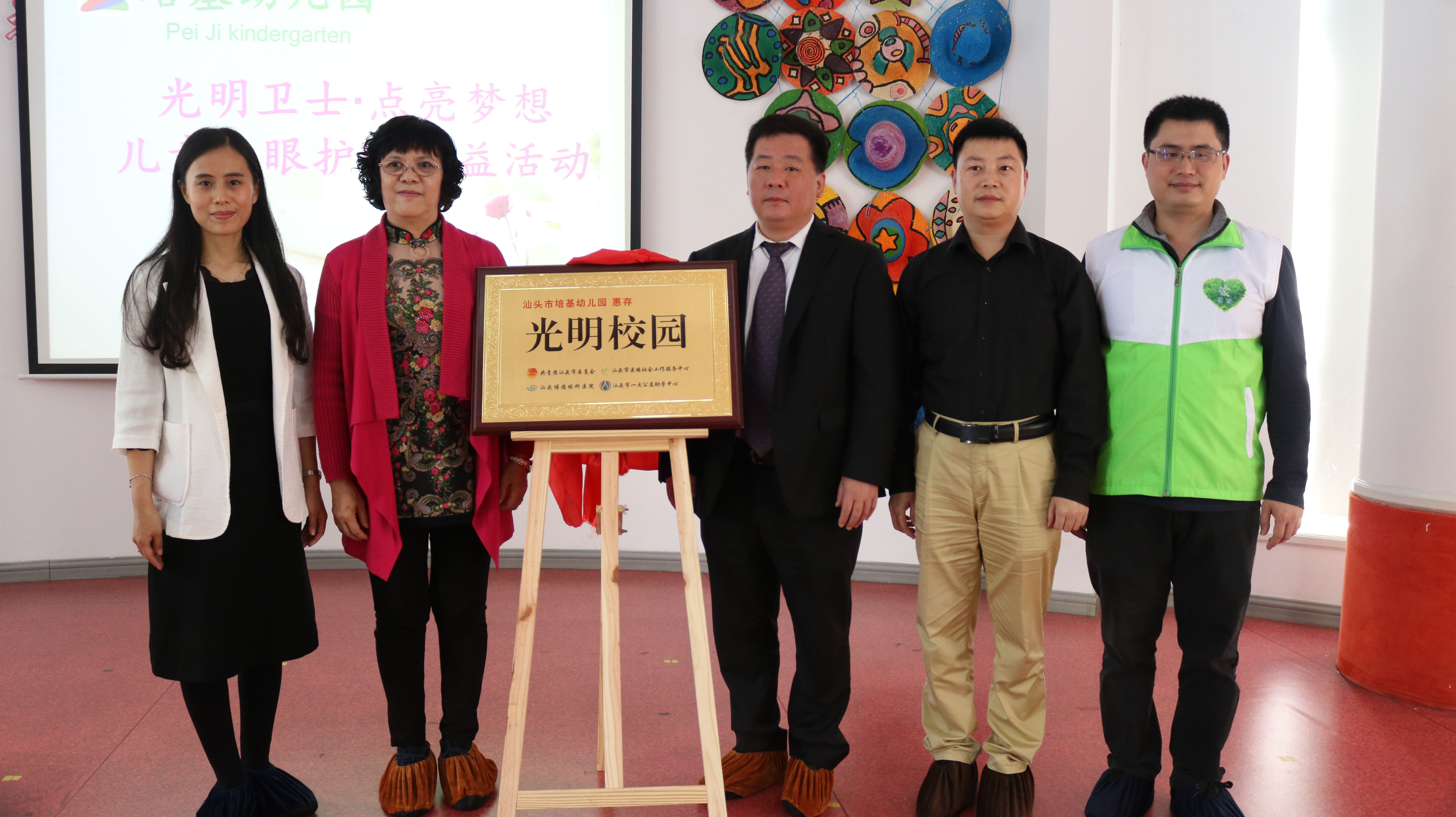 守护心灵之窗关爱眼睛健康,守护心灵之窗助力幸福成长