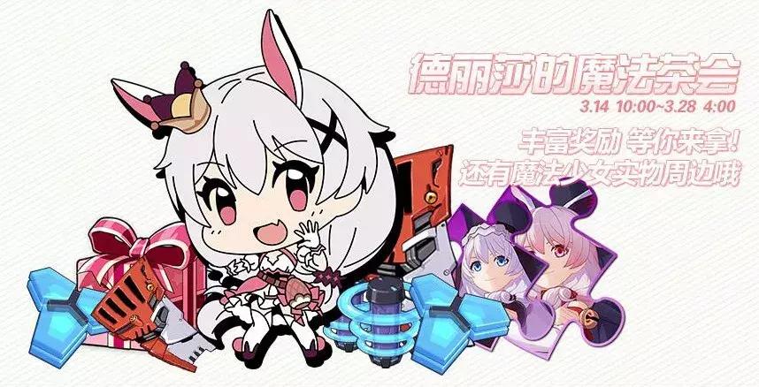 崩坏3女武神誓约哪里得,崩坏3女武神誓约需要多少个碎片