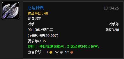 魔兽世界怀旧服必拿的十大神器,魔兽世界全新怀旧服