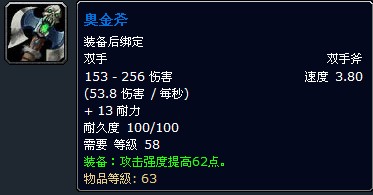 魔兽世界怀旧服必拿的十大神器,魔兽世界全新怀旧服