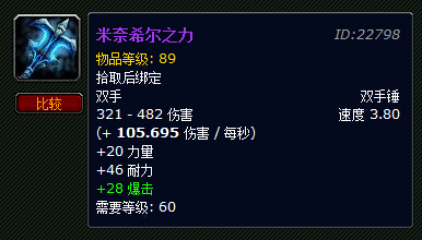 魔兽世界怀旧服必拿的十大神器,魔兽世界全新怀旧服