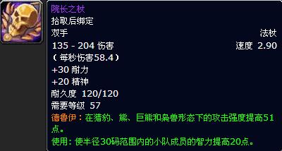 魔兽世界怀旧服必拿的十大神器,魔兽世界全新怀旧服