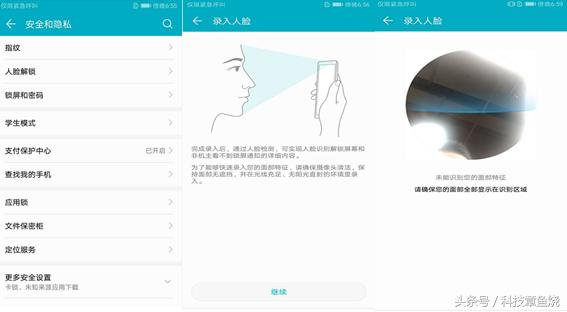 荣耀7c人脸双摄,荣耀7c人脸识别双摄