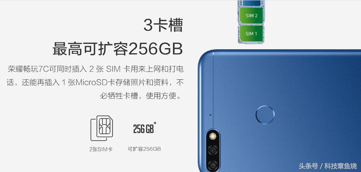 荣耀7c人脸双摄,荣耀7c人脸识别双摄