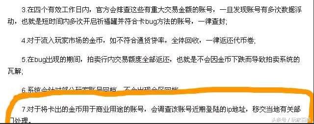 dnf策划不道歉吗,dnf封号规则有哪些