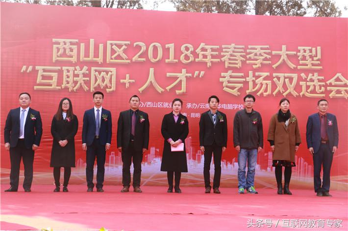 互联网+人才双选会——新华学子踏入职场、挑战高薪的新起点!