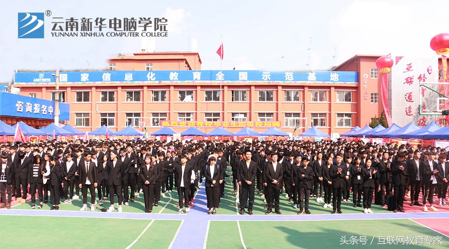 互联网+人才双选会——新华学子踏入职场、挑战高薪的新起点!