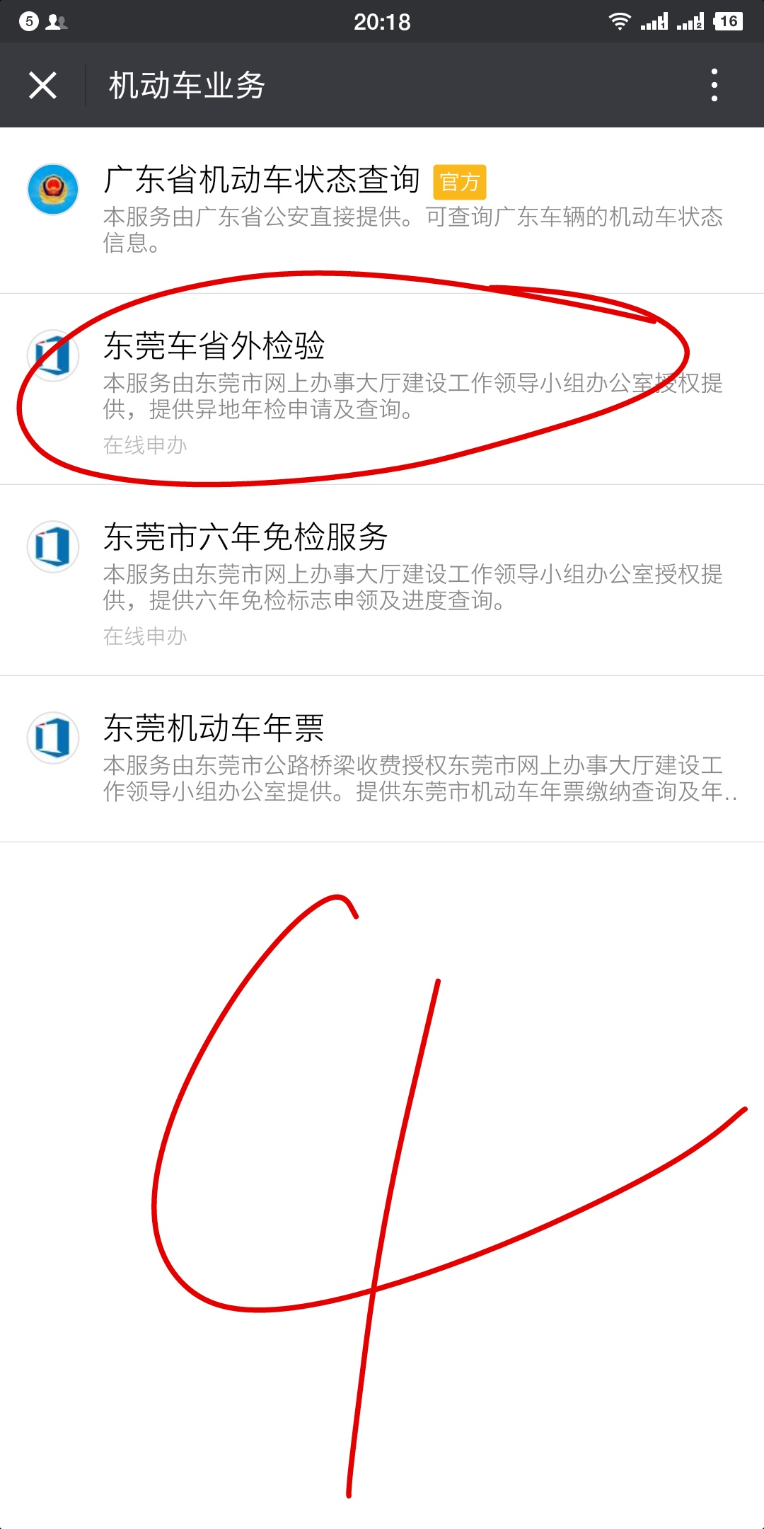 车辆异地年检还需要委托书吗,异地年检必须开委托书吗