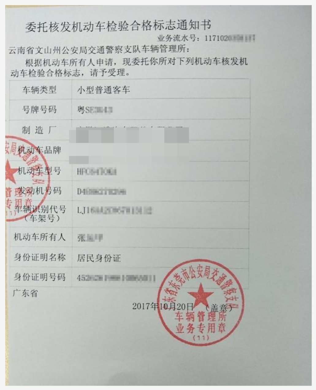 车辆异地年检还需要委托书吗,异地年检必须开委托书吗