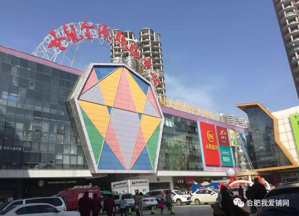 合肥开业最大的商业中心,合肥商业地产发展