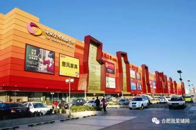 合肥开业最大的商业中心,合肥商业地产发展
