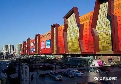 合肥开业最大的商业中心,合肥商业地产发展