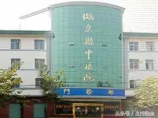 临泉新批的医院,临泉新建300亩地医院