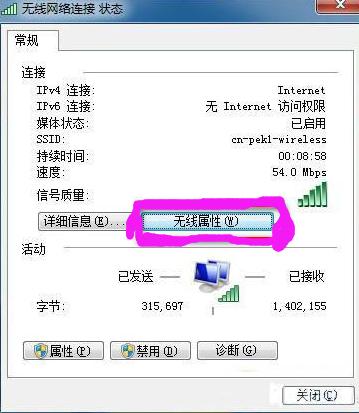 无线wifi忘记密码怎样设置,忘记无线wifi密码怎么找回