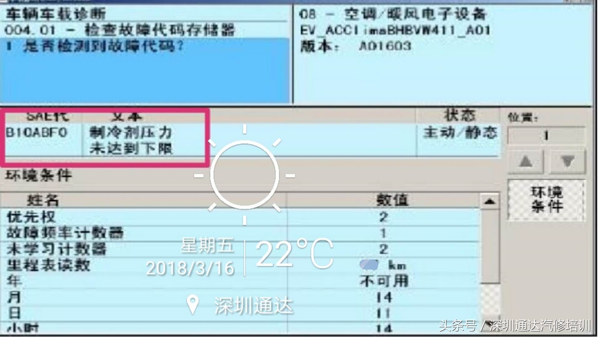 限压阀泄漏的故障现象,汽车空调压缩机限压阀漏气
