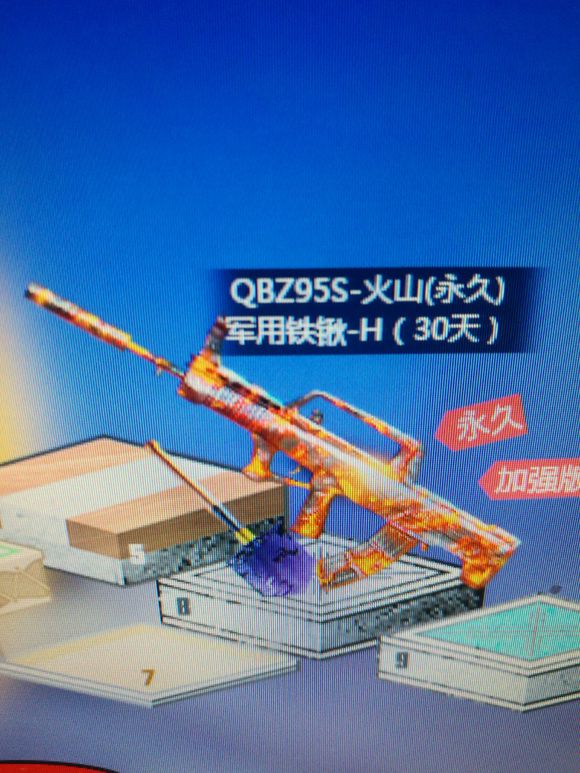 cf火山系列所有武器,cf95火山测评