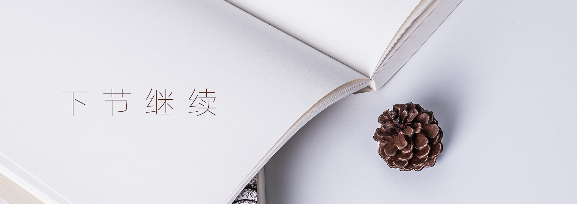 每天学一点——了凡四训·第一节