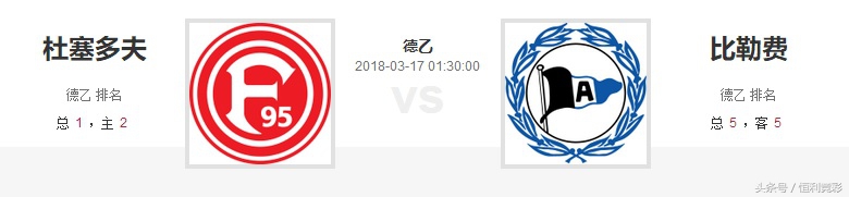 波鸿主场0:3杜塞尔多夫,杜塞尔多夫恐袭