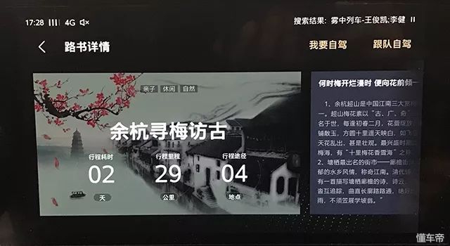 凭什么打动标致雪铁龙福特?深度体验阿里的车载系统