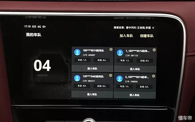 凭什么打动标致雪铁龙福特?深度体验阿里的车载系统