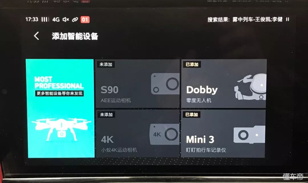 凭什么打动标致雪铁龙福特?深度体验阿里的车载系统