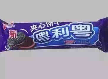 王老菊，粤利粤，阿迪屌丝……再次刷新了我的世界观！