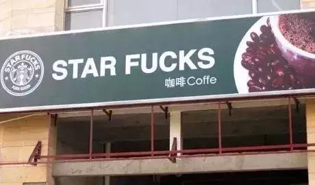 王老菊，粤利粤，阿迪屌丝……再次刷新了我的世界观！