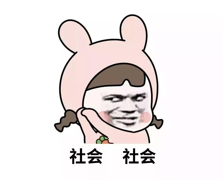 王老菊，粤利粤，阿迪屌丝……再次刷新了我的世界观！