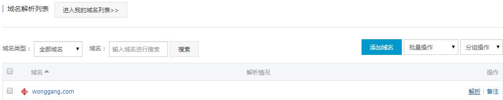 域名解析后怎么绑定主页,域名解析绑定服务器能更换吗