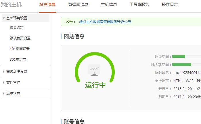 域名解析后怎么绑定主页,域名解析绑定服务器能更换吗