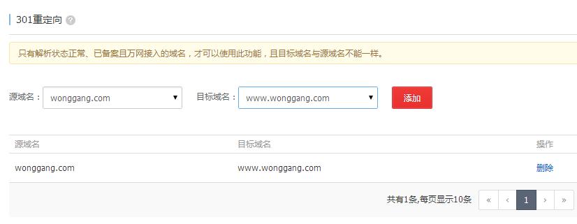 域名解析后怎么绑定主页,域名解析绑定服务器能更换吗