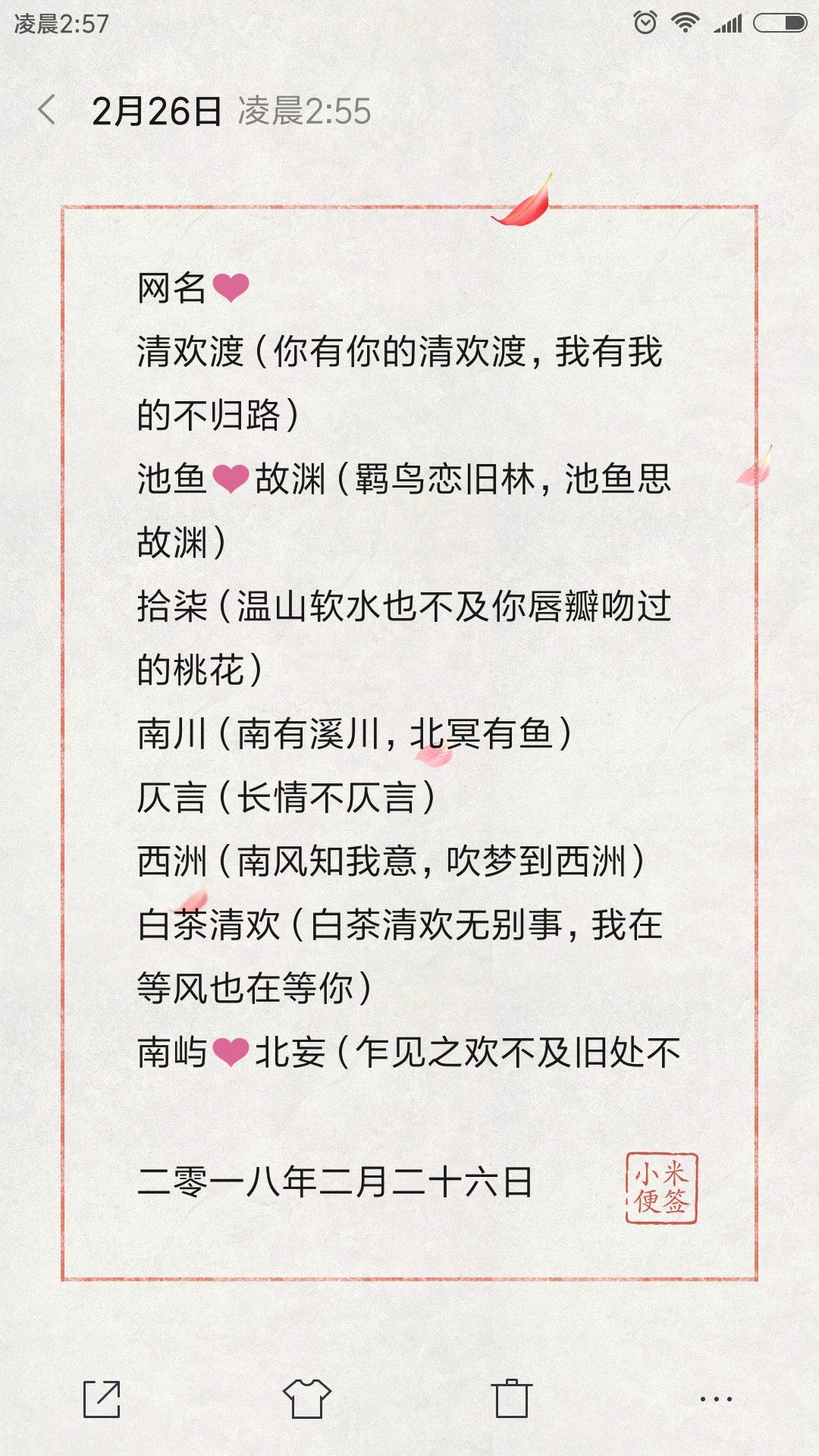 你见过的最好听的网名是什么,有什么好听的代表渐行渐远的网名