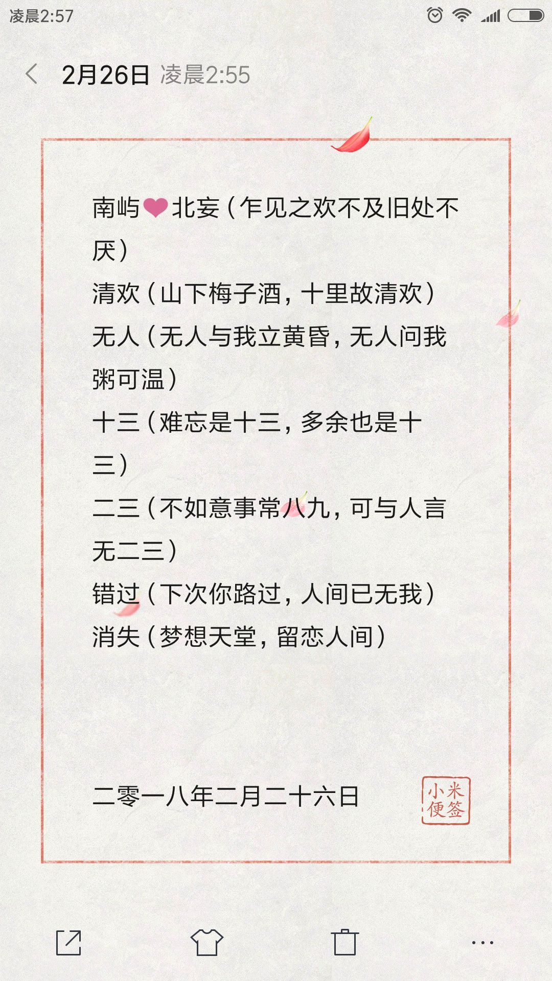 你见过的最好听的网名是什么,有什么好听的代表渐行渐远的网名